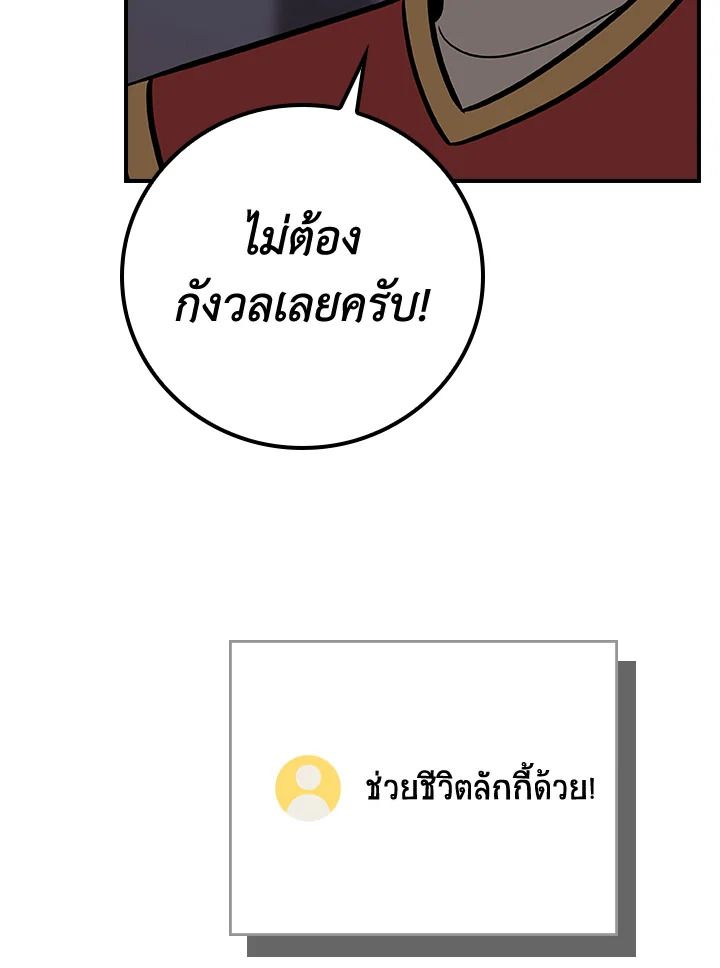 Grand Warlock Streamer ตอนที่ 113 64
