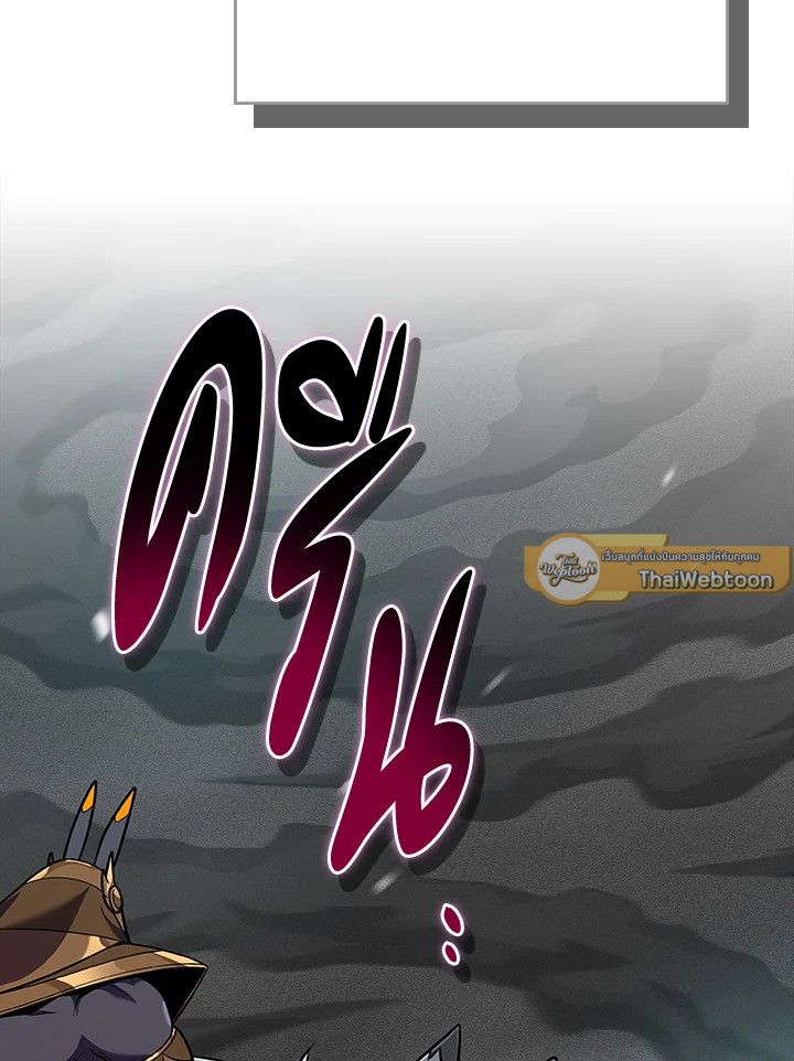 Grand Warlock Streamer ตอนที่ 113 60
