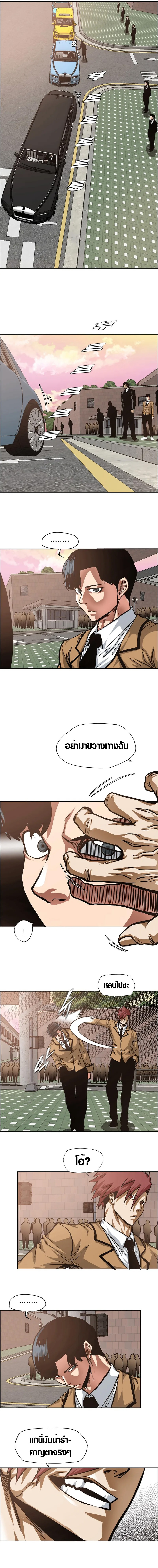 Secret Family ตอนที่ 2 11