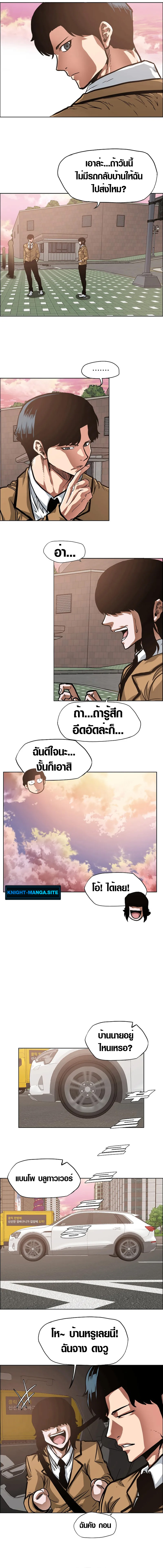 Secret Family ตอนที่ 2 13