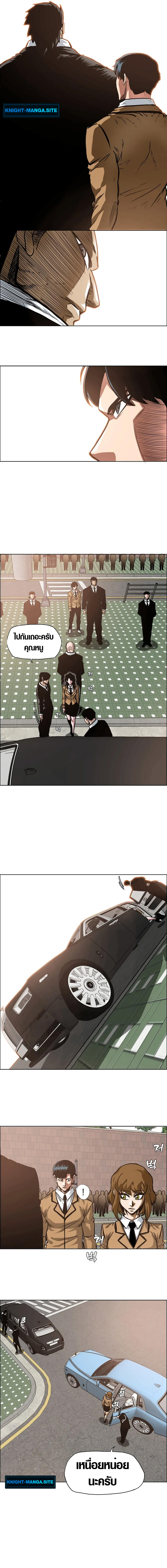Secret Family ตอนที่ 2 10