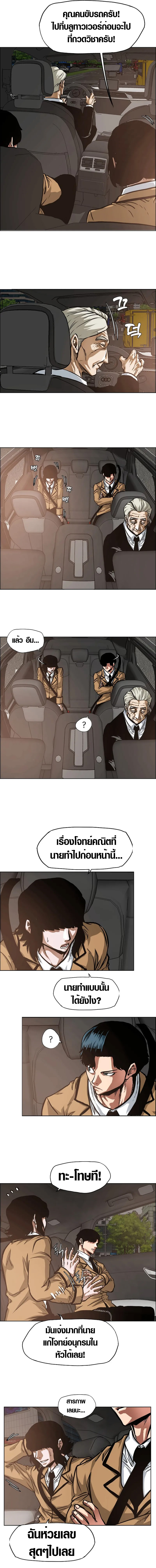 Secret Family ตอนที่ 2 14