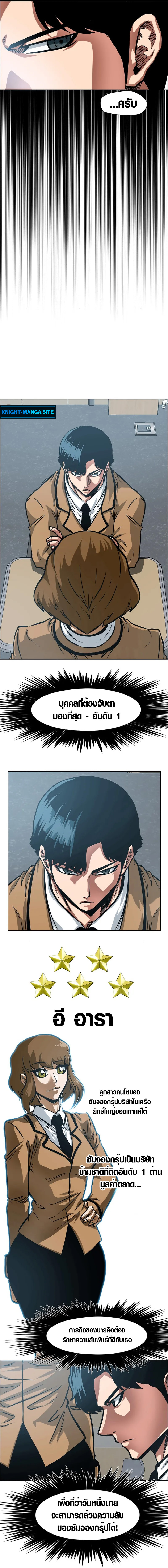 Secret Family ตอนที่ 2 4