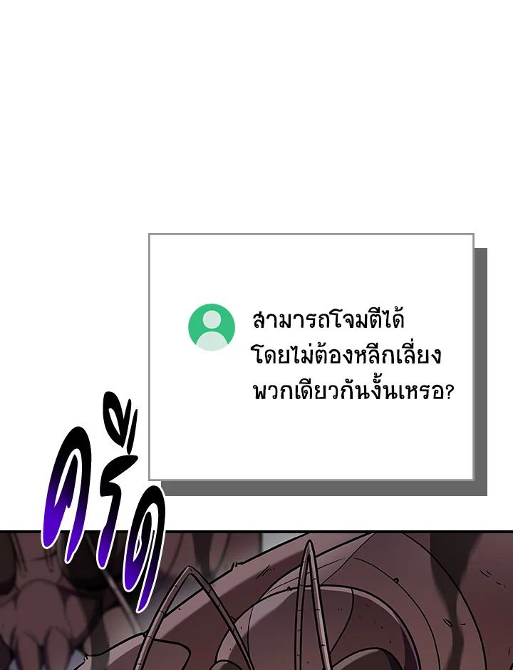 Grand Warlock Streamer ตอนที่ 113 71