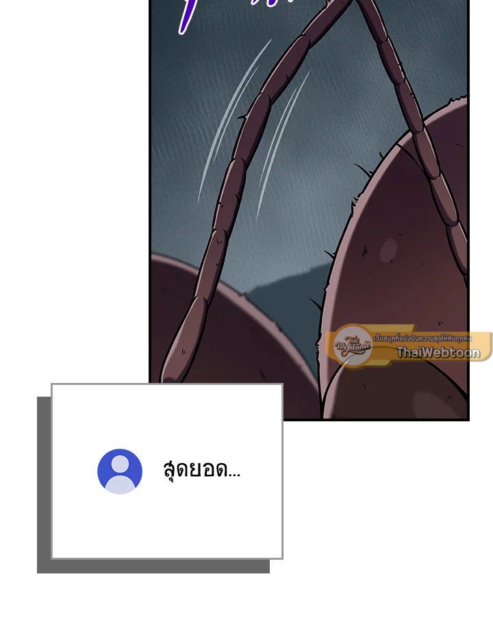 Grand Warlock Streamer ตอนที่ 113 70