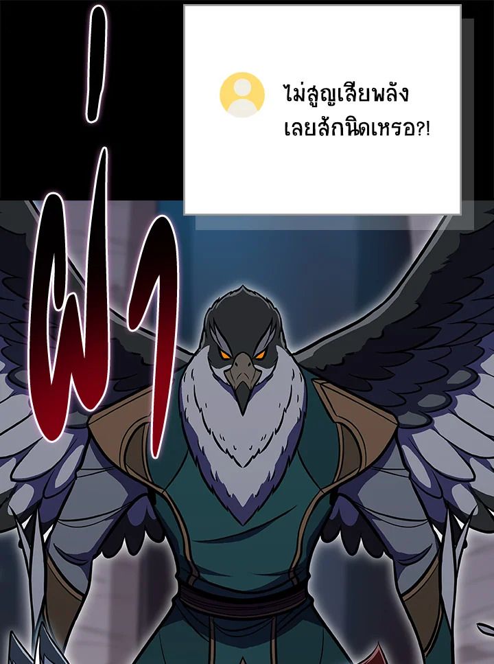 Grand Warlock Streamer ตอนที่ 113 76
