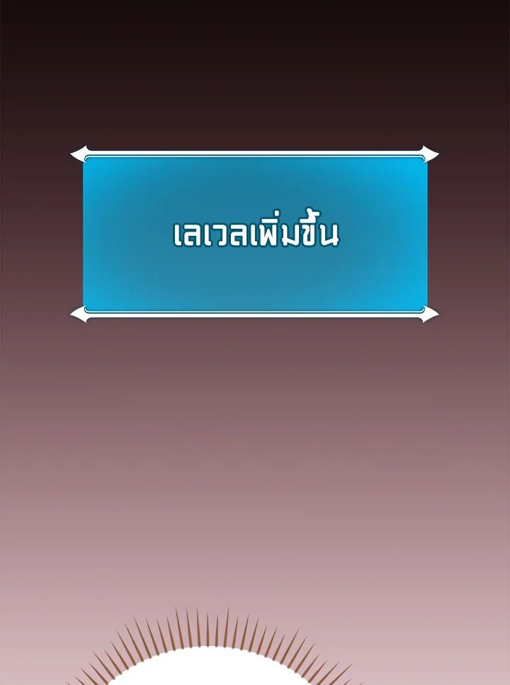Grand Warlock Streamer ตอนที่ 113 79