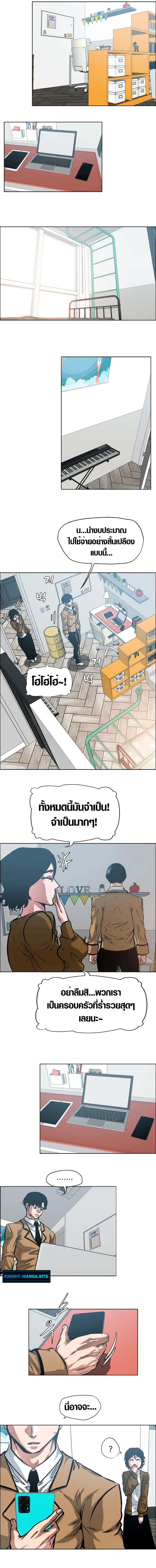 Secret Family ตอนที่ 2 18