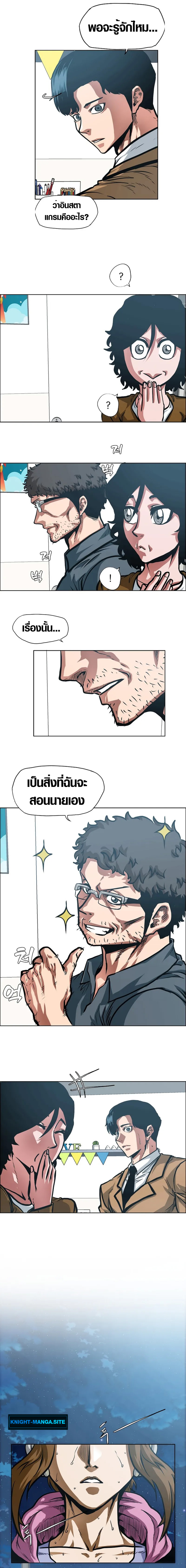 Secret Family ตอนที่ 2 19