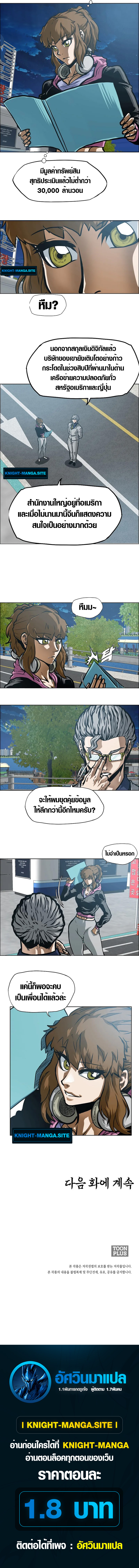 Secret Family ตอนที่ 2 21