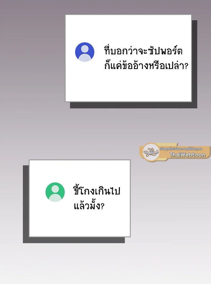 Grand Warlock Streamer ตอนที่ 113 83