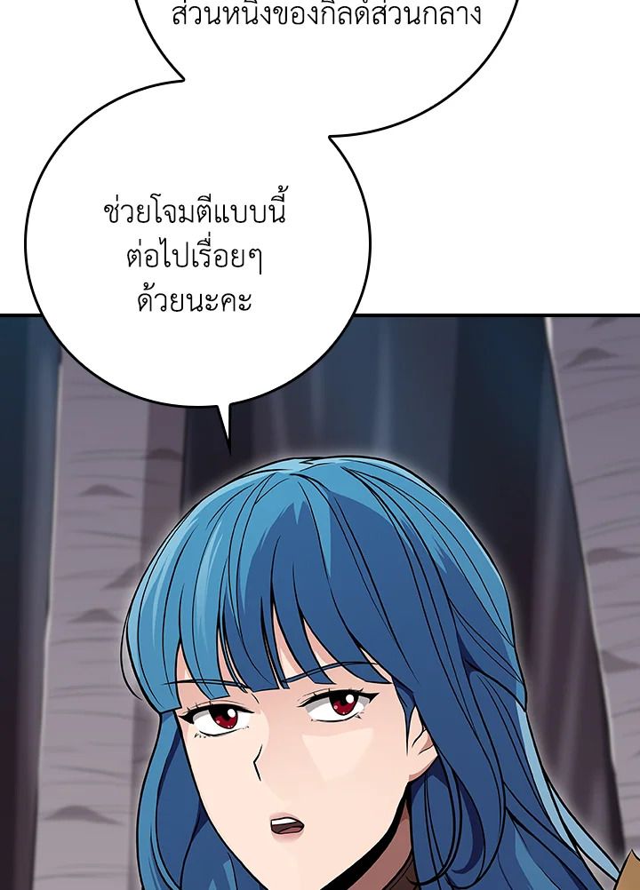 Grand Warlock Streamer ตอนที่ 113 92