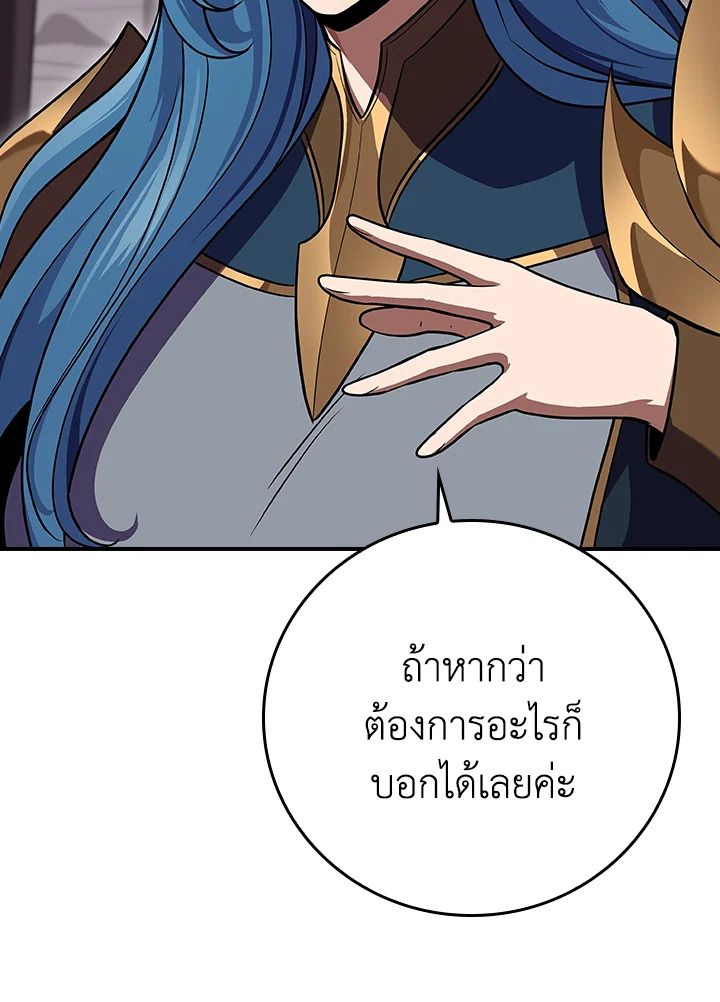 Grand Warlock Streamer ตอนที่ 113 93