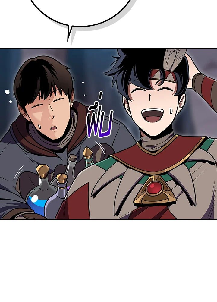 Grand Warlock Streamer ตอนที่ 113 89