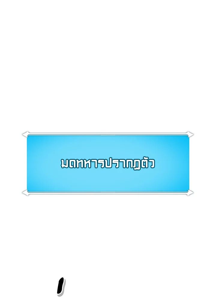 Grand Warlock Streamer ตอนที่ 113 96