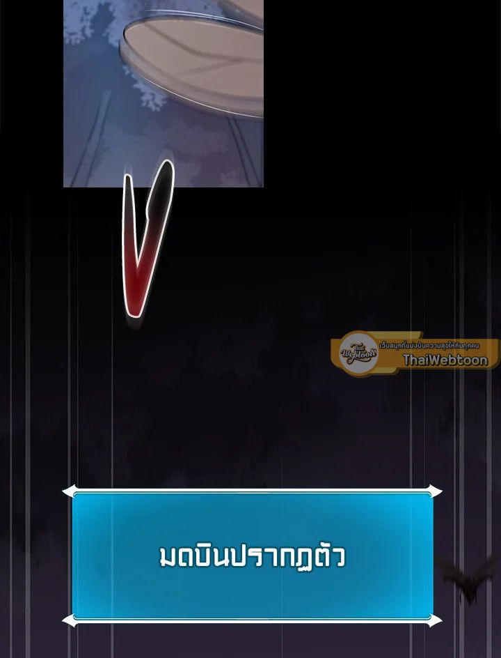 Grand Warlock Streamer ตอนที่ 113 106