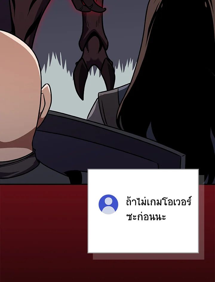 Grand Warlock Streamer ตอนที่ 113 104