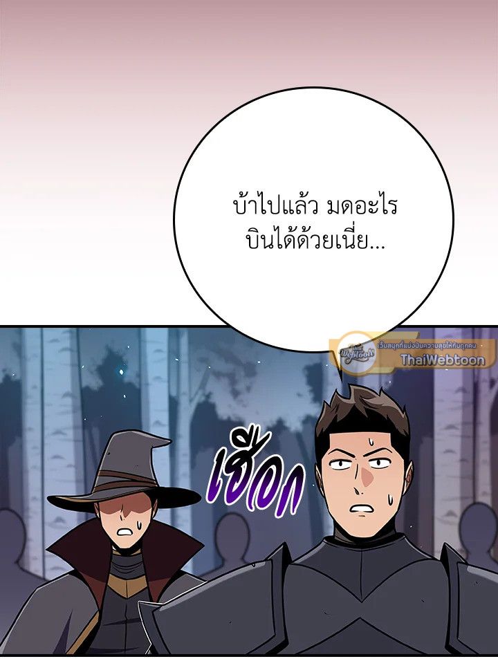 Grand Warlock Streamer ตอนที่ 113 109