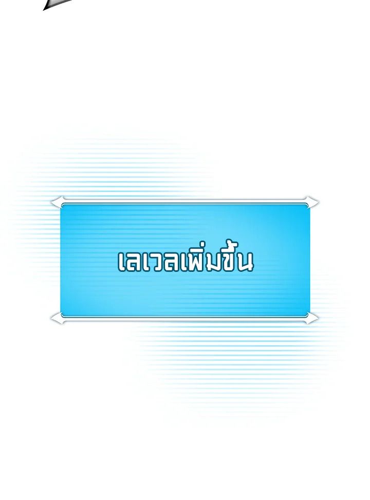 Grand Warlock Streamer ตอนที่ 113 113