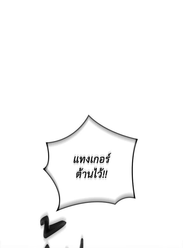 Grand Warlock Streamer ตอนที่ 113 110