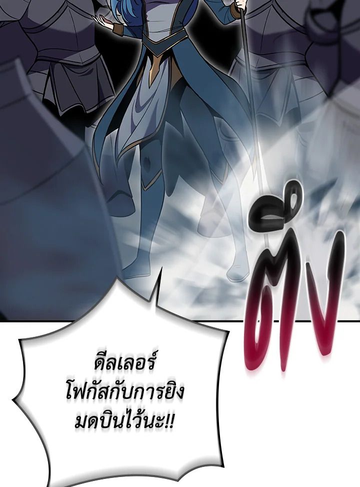 Grand Warlock Streamer ตอนที่ 113 112
