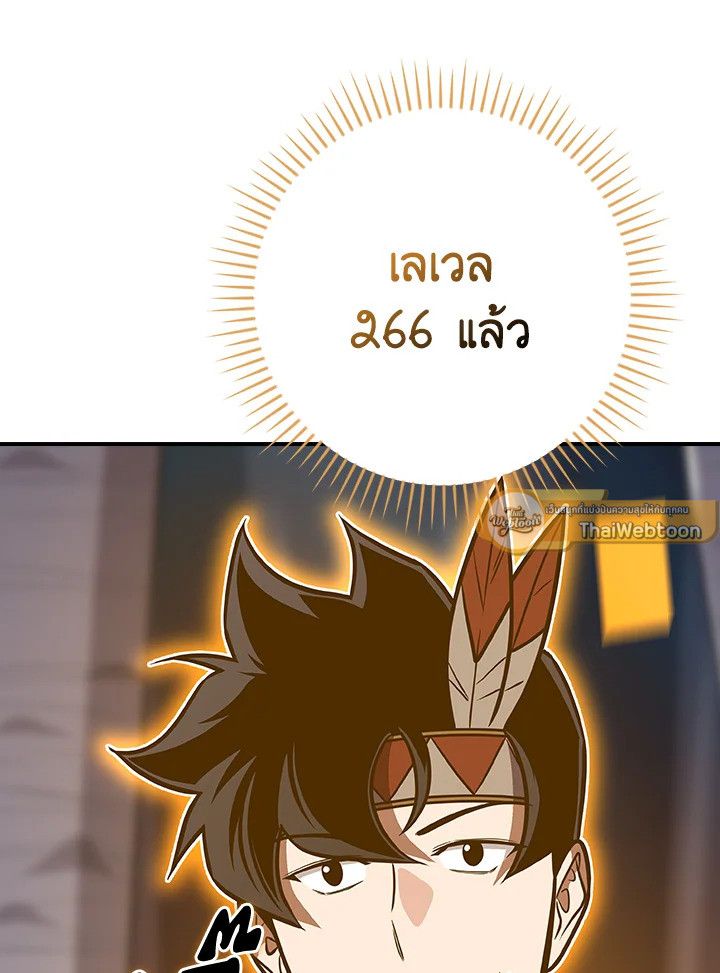 Grand Warlock Streamer ตอนที่ 113 114
