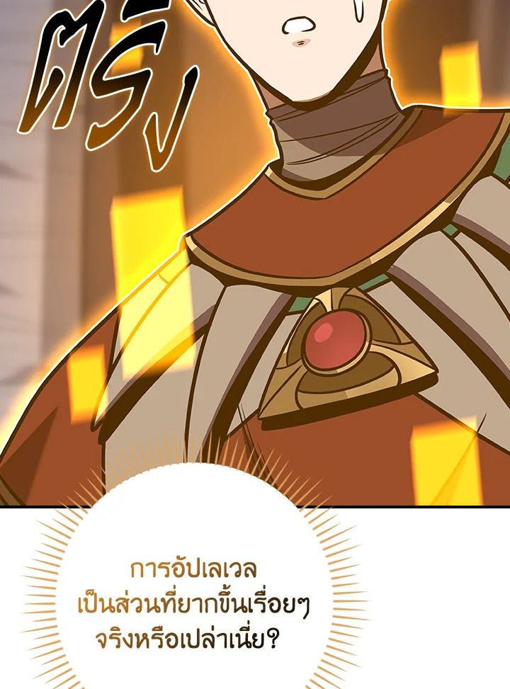 Grand Warlock Streamer ตอนที่ 113 115
