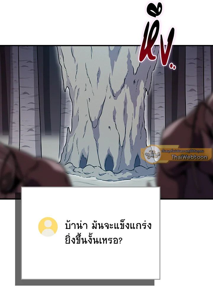 Grand Warlock Streamer ตอนที่ 113 119