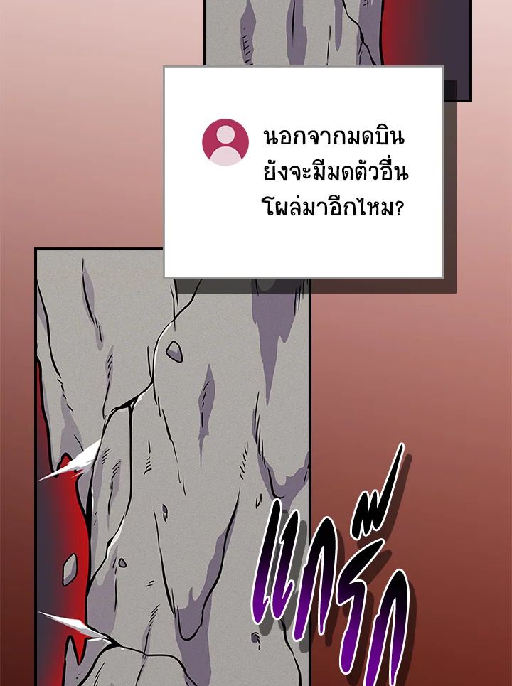 Grand Warlock Streamer ตอนที่ 113 121