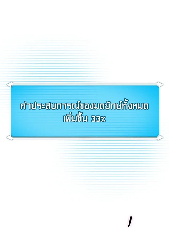 Grand Warlock Streamer ตอนที่ 113 118