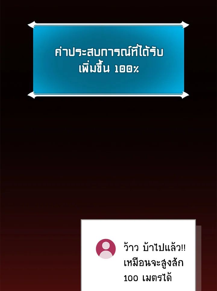 Grand Warlock Streamer ตอนที่ 113 128