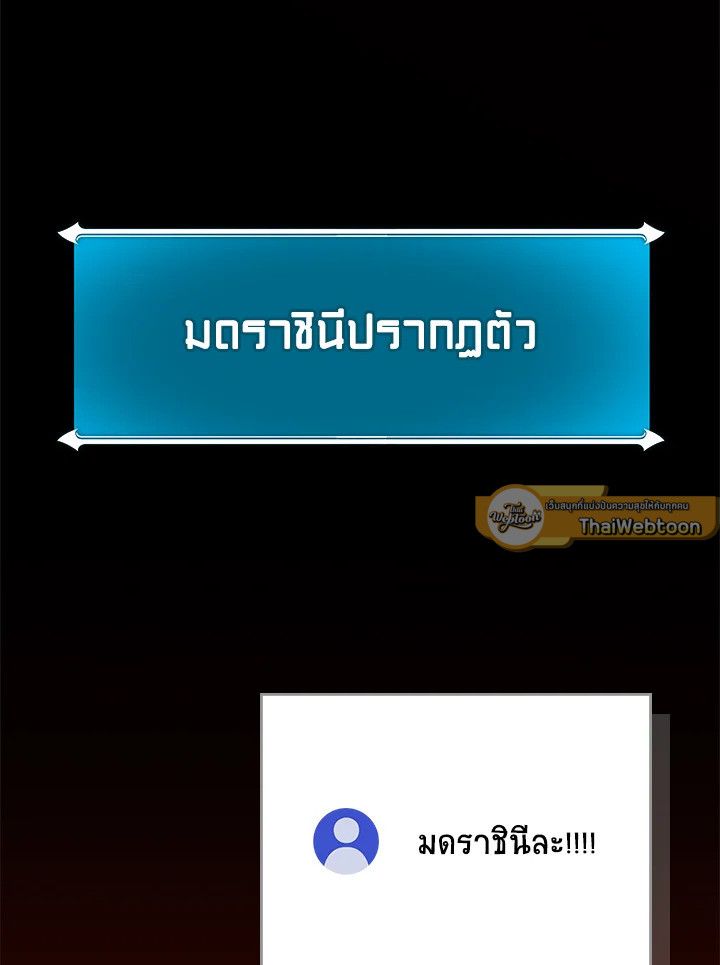 Grand Warlock Streamer ตอนที่ 113 124
