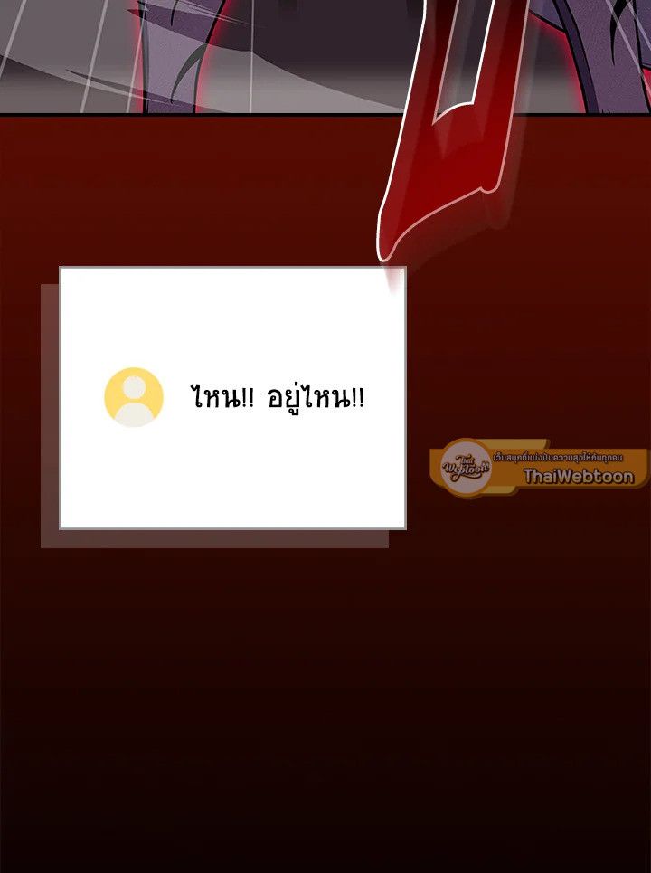 Grand Warlock Streamer ตอนที่ 113 127