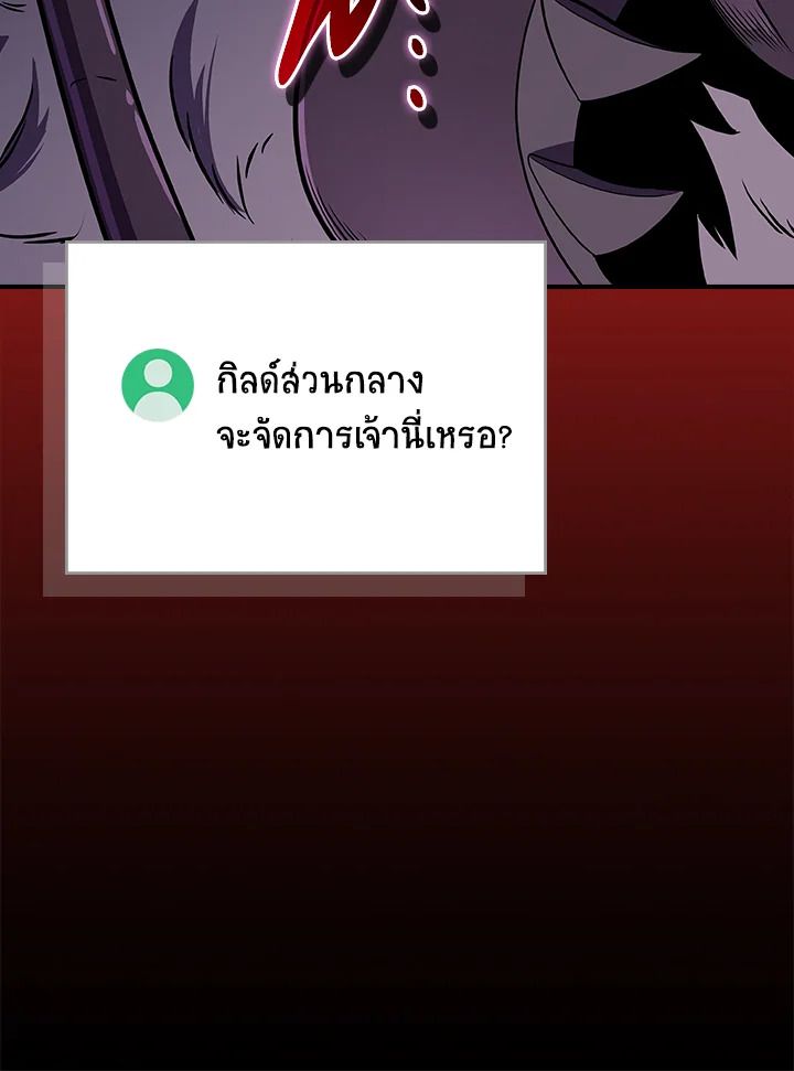 Grand Warlock Streamer ตอนที่ 113 130