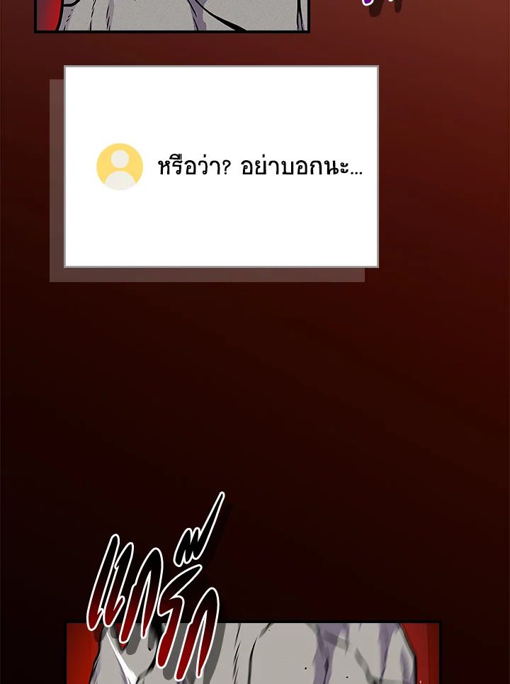 Grand Warlock Streamer ตอนที่ 113 122