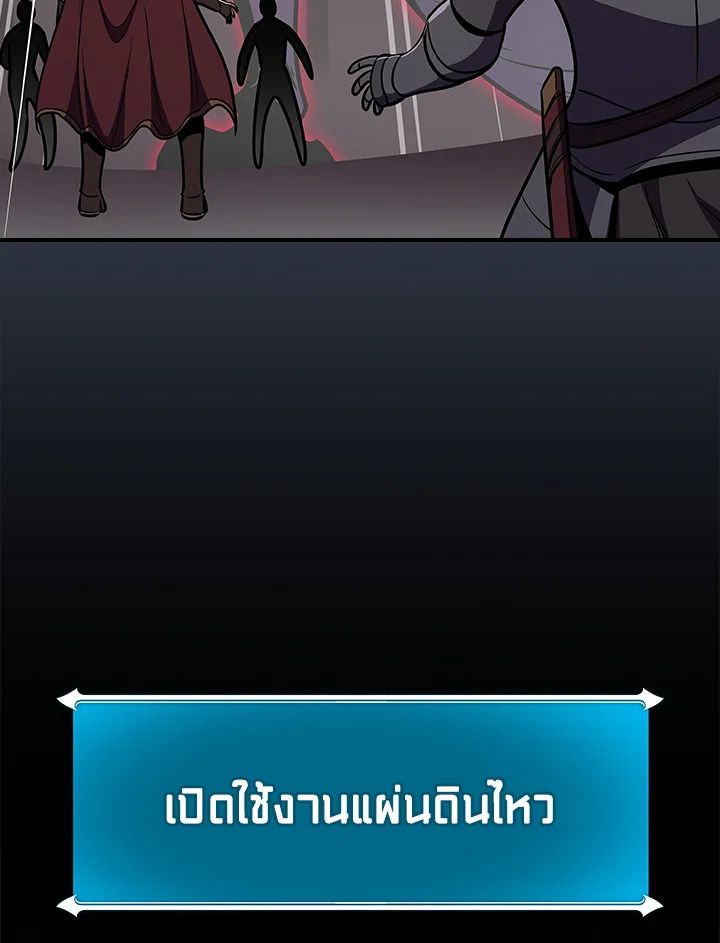 Grand Warlock Streamer ตอนที่ 113 133