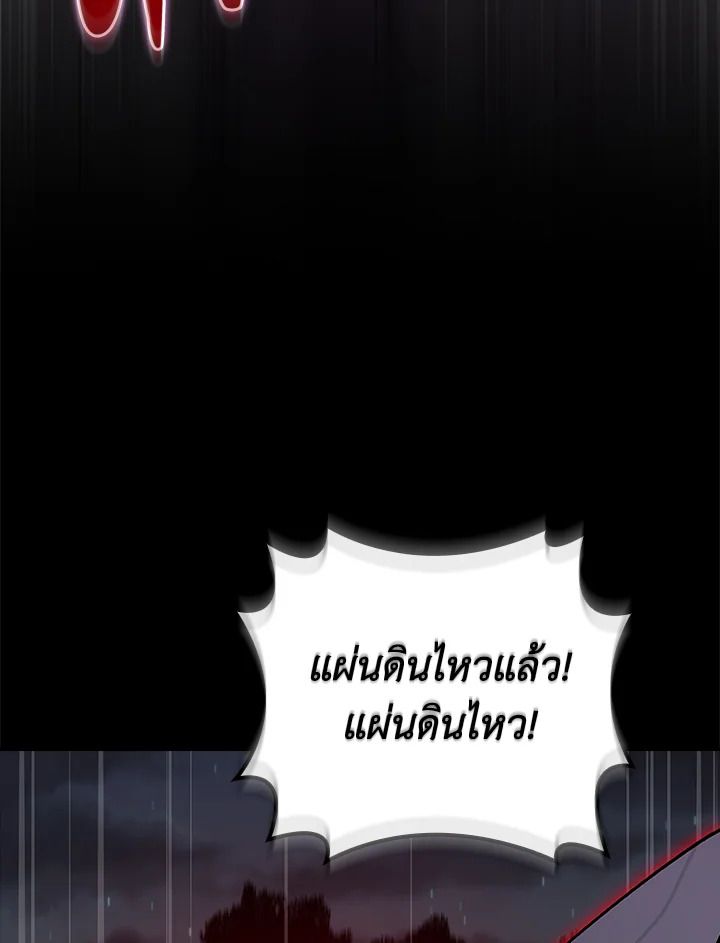 Grand Warlock Streamer ตอนที่ 113 135
