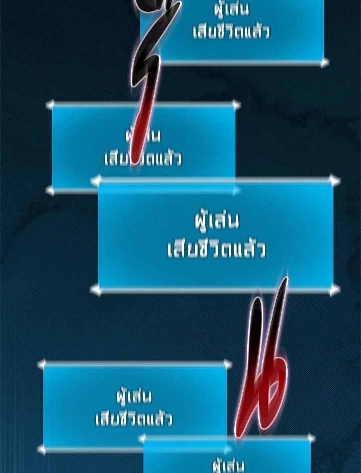 Grand Warlock Streamer ตอนที่ 113 139