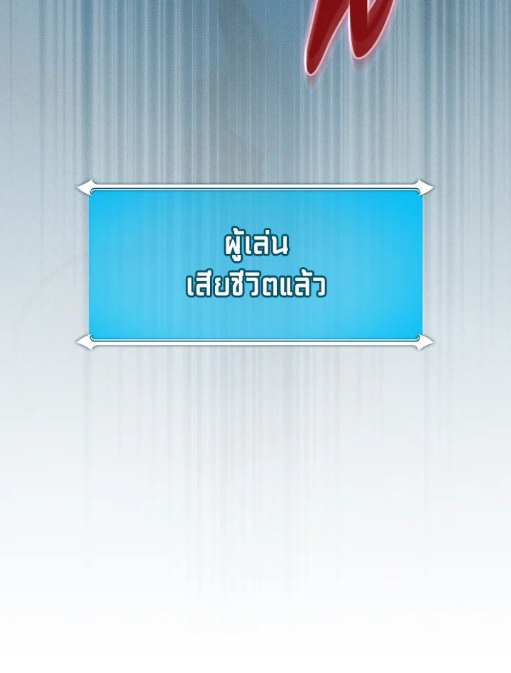 Grand Warlock Streamer ตอนที่ 113 141