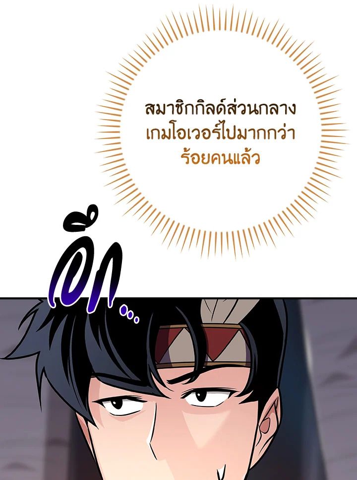 Grand Warlock Streamer ตอนที่ 113 142