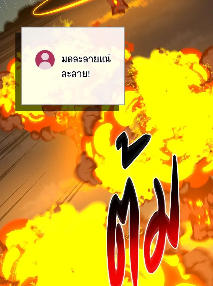 Grand Warlock Streamer ตอนที่ 113 147