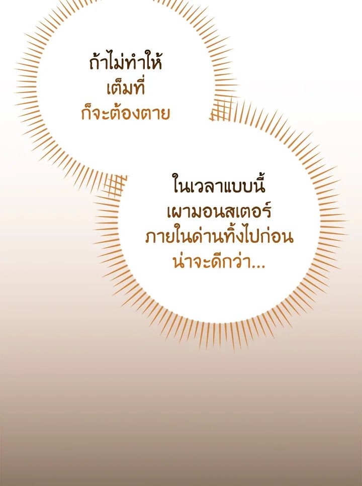 Grand Warlock Streamer ตอนที่ 113 144