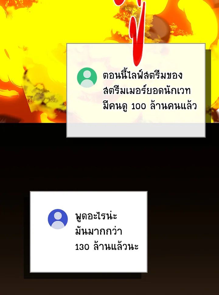 Grand Warlock Streamer ตอนที่ 113 148