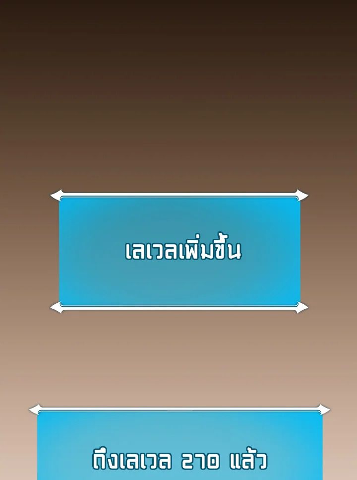 Grand Warlock Streamer ตอนที่ 113 149