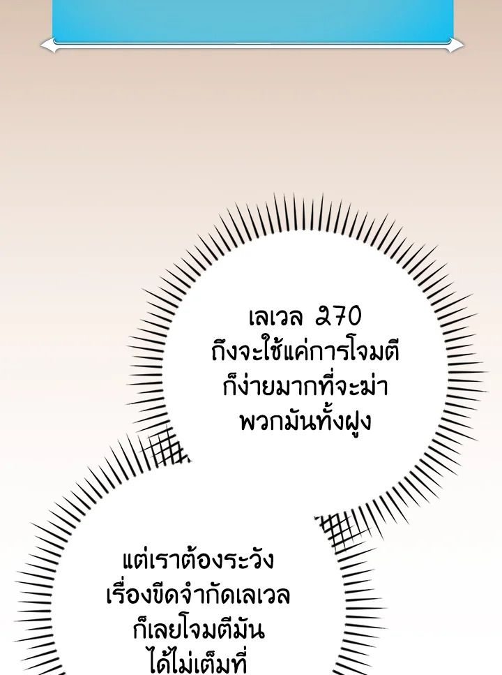 Grand Warlock Streamer ตอนที่ 113 150