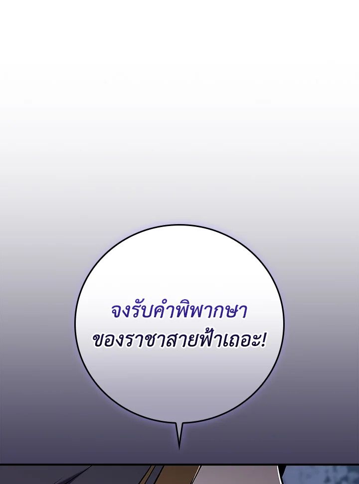 Grand Warlock Streamer ตอนที่ 113 153