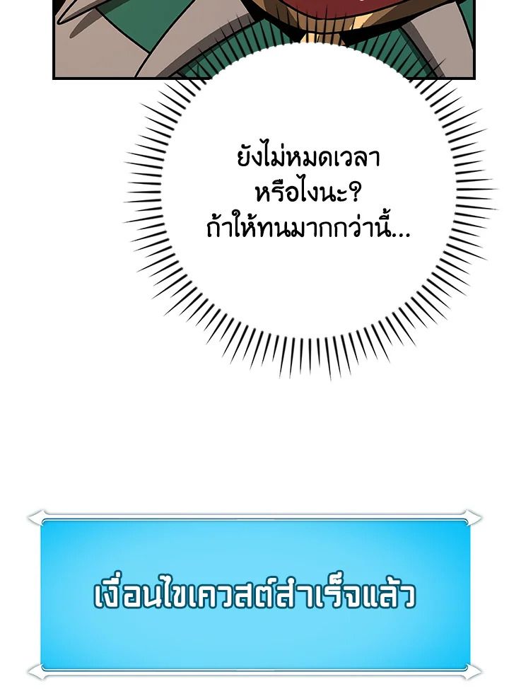 Grand Warlock Streamer ตอนที่ 113 152