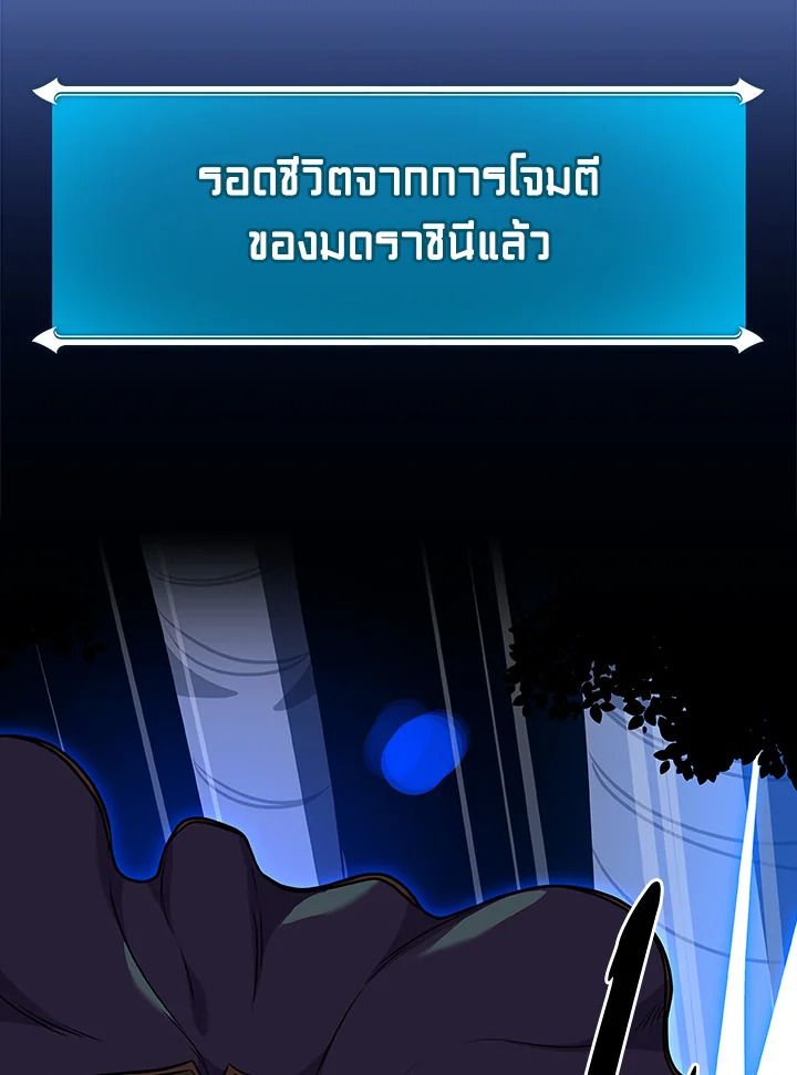 Grand Warlock Streamer ตอนที่ 113 157