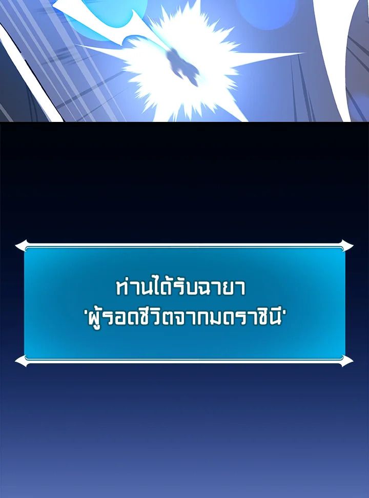 Grand Warlock Streamer ตอนที่ 113 160