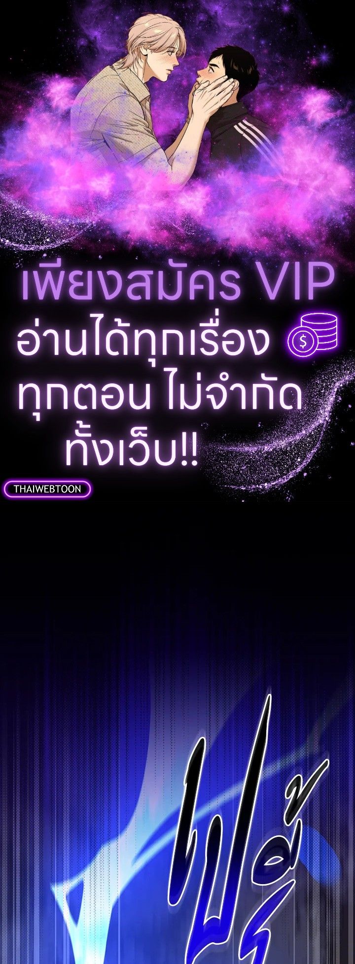Grand Warlock Streamer ตอนที่ 114 1